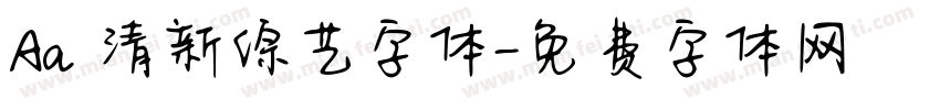 Aa 清新综艺字体字体转换